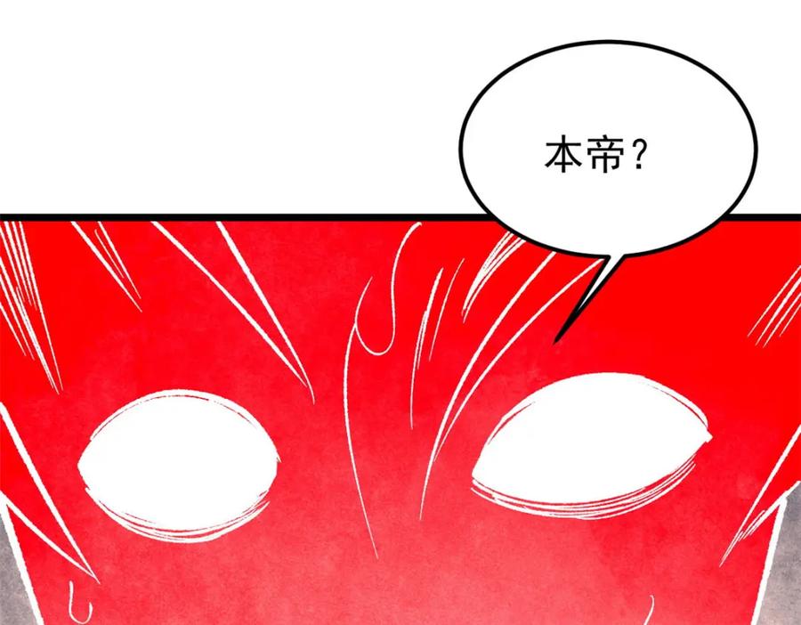 《万古最强宗》249 灵魂压制 第98页