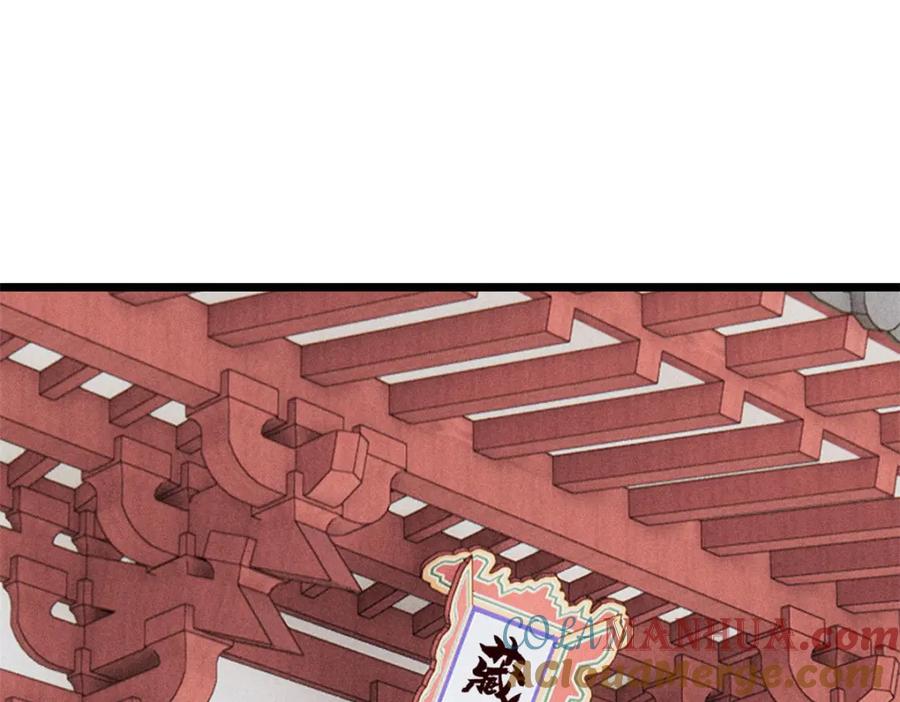 《万古最强宗》249 灵魂压制 第5页
