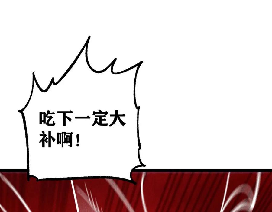 《万古最强宗》249 灵魂压制 第32页