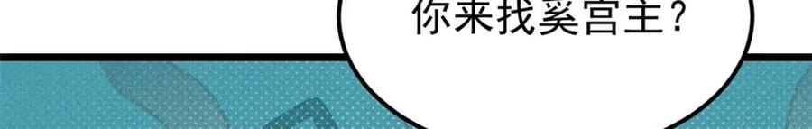 《万古最强宗》249 灵魂压制 第172页