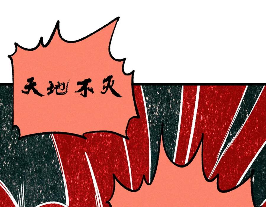 《万古最强宗》249 灵魂压制 第62页