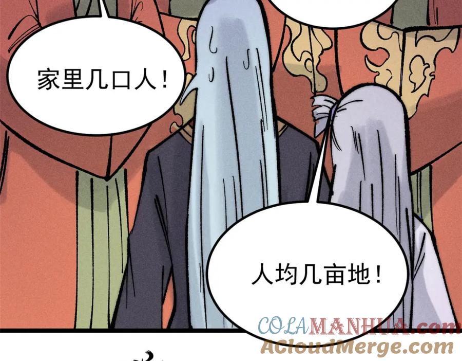 《万古最强宗》249 灵魂压制 第177页