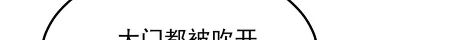《万古最强宗》249 灵魂压制 第136页