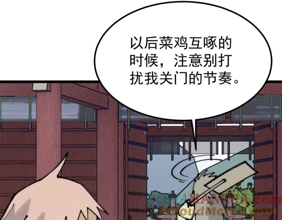 《万古最强宗》249 灵魂压制 第165页