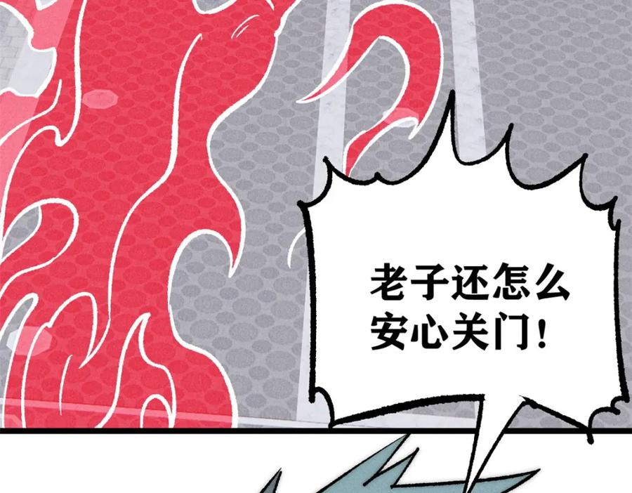 《万古最强宗》249 灵魂压制 第140页