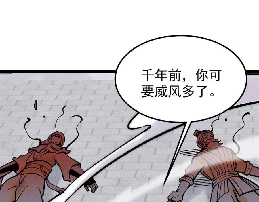 《万古最强宗》249 灵魂压制 第92页