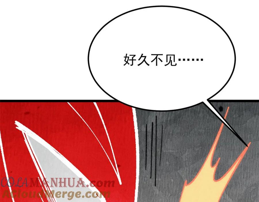 《万古最强宗》249 灵魂压制 第89页