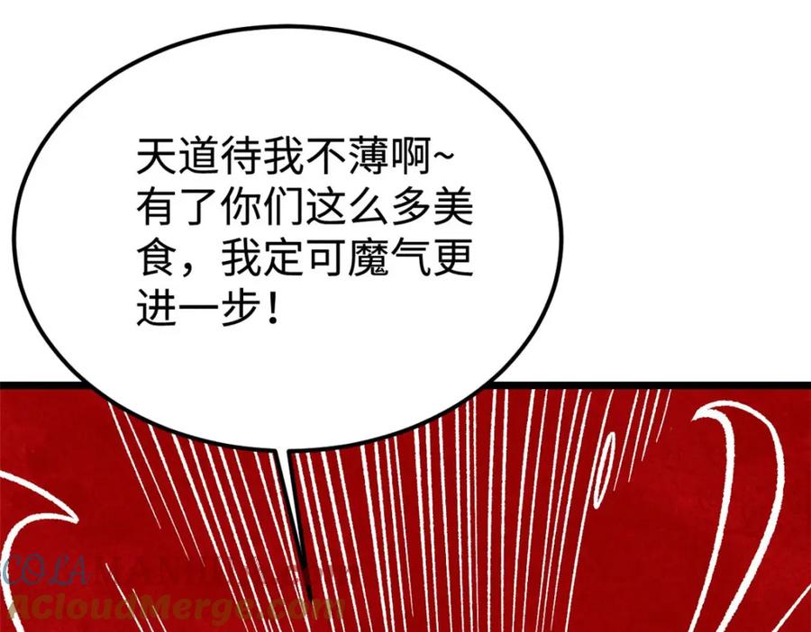 《万古最强宗》249 灵魂压制 第57页