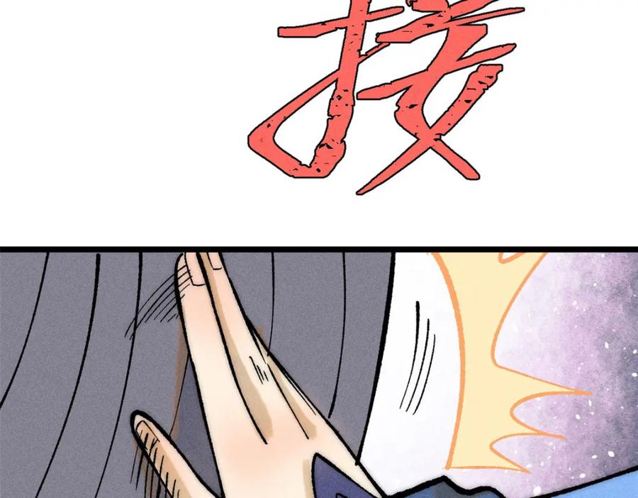 《万古最强宗》249 灵魂压制 第74页