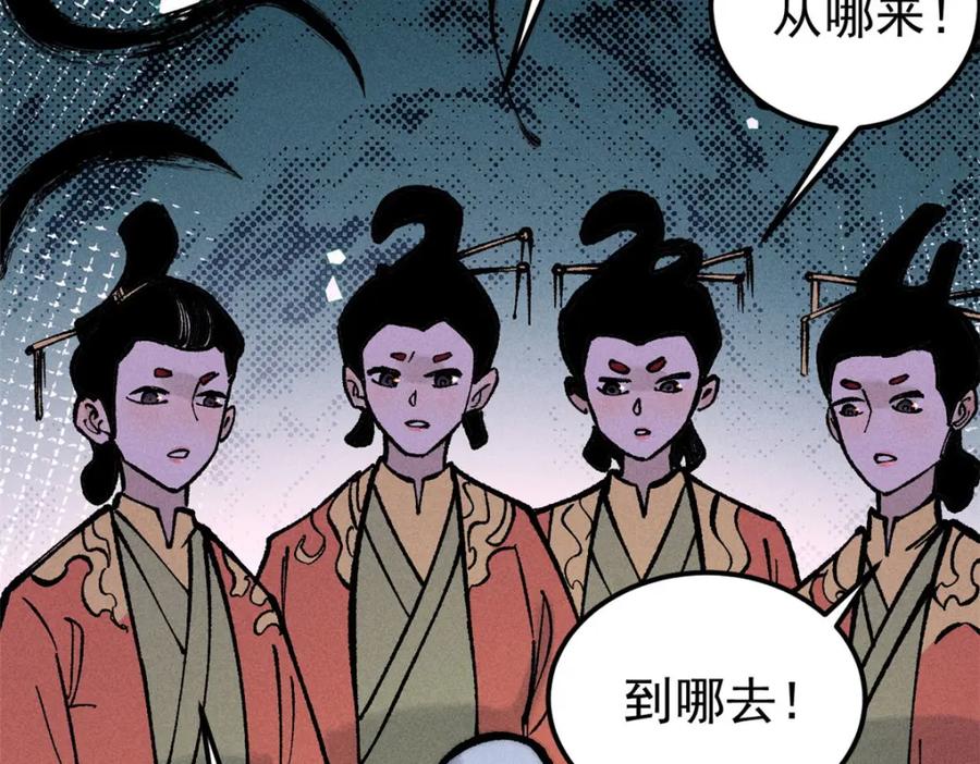《万古最强宗》249 灵魂压制 第176页
