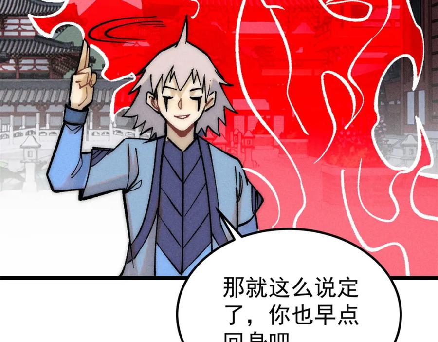 《万古最强宗》249 灵魂压制 第116页