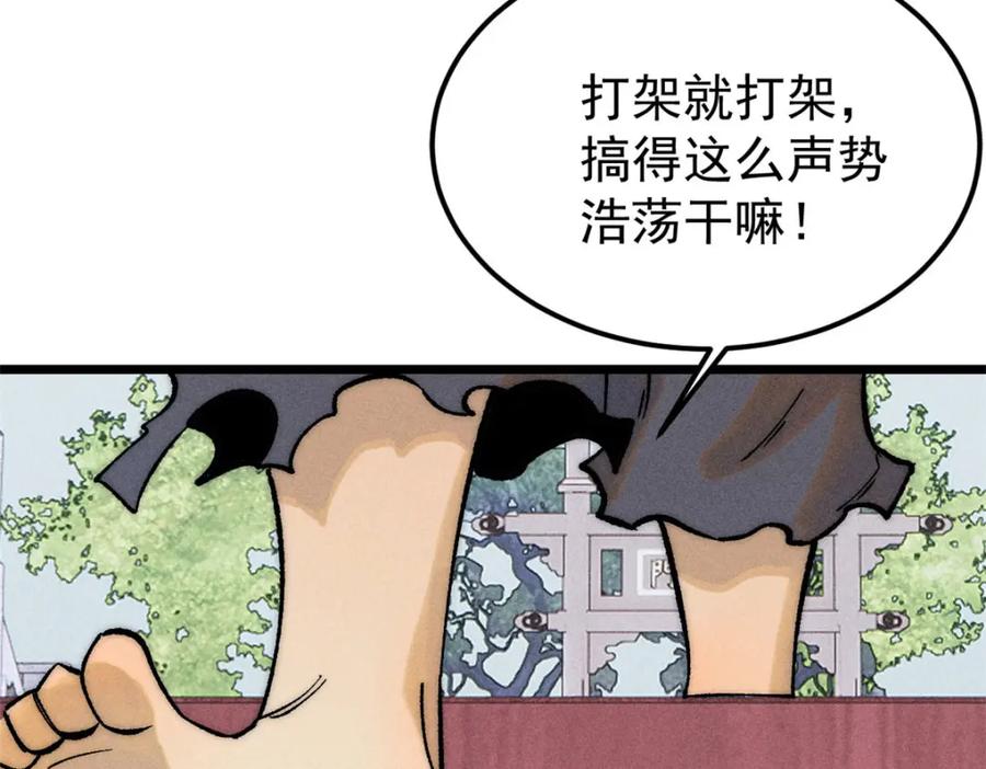 《万古最强宗》249 灵魂压制 第134页