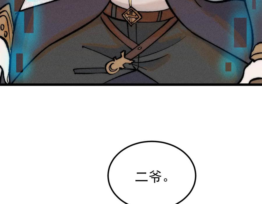 《万古最强宗》250 颜狗落泪 第170页