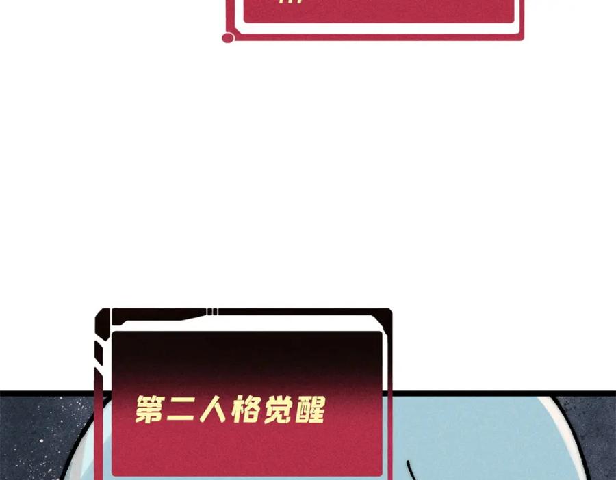 《万古最强宗》250 颜狗落泪 第150页