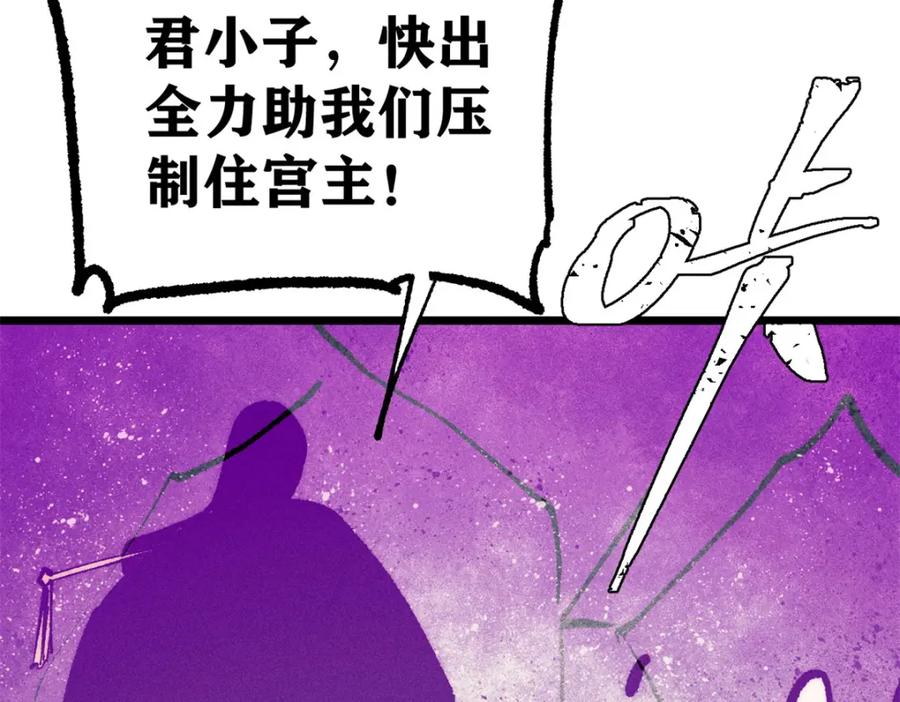 《万古最强宗》250 颜狗落泪 第166页