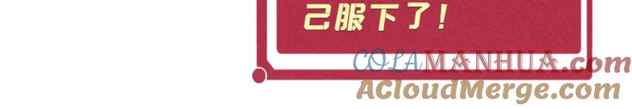 《万古最强宗》250 颜狗落泪 第145页