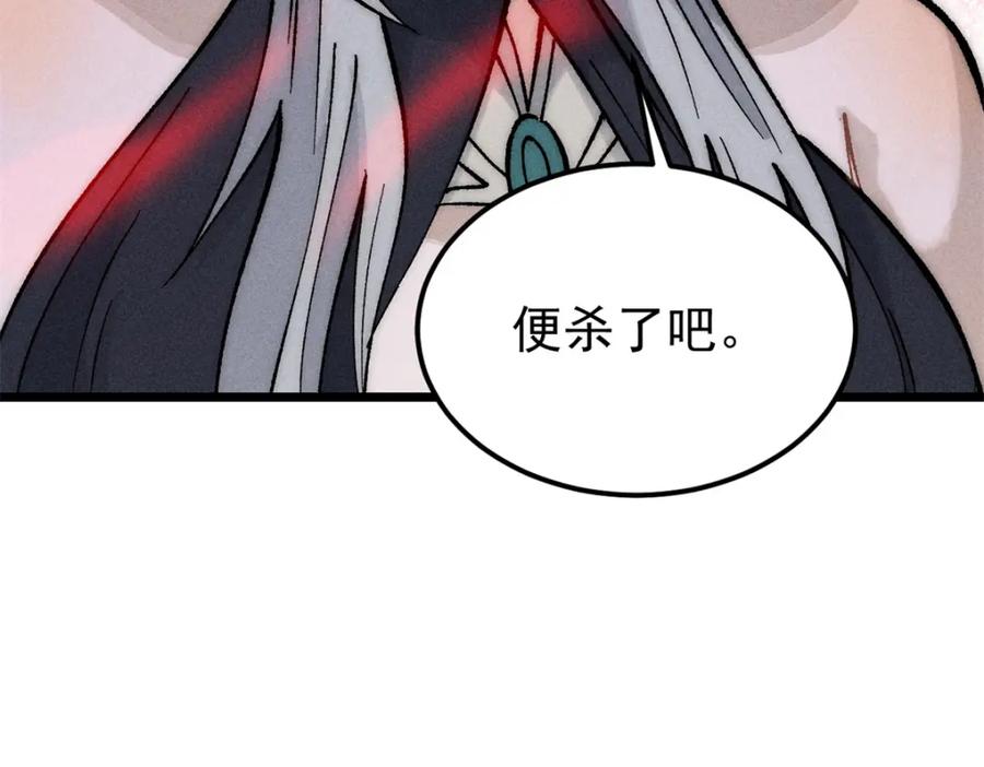 《万古最强宗》250 颜狗落泪 第131页