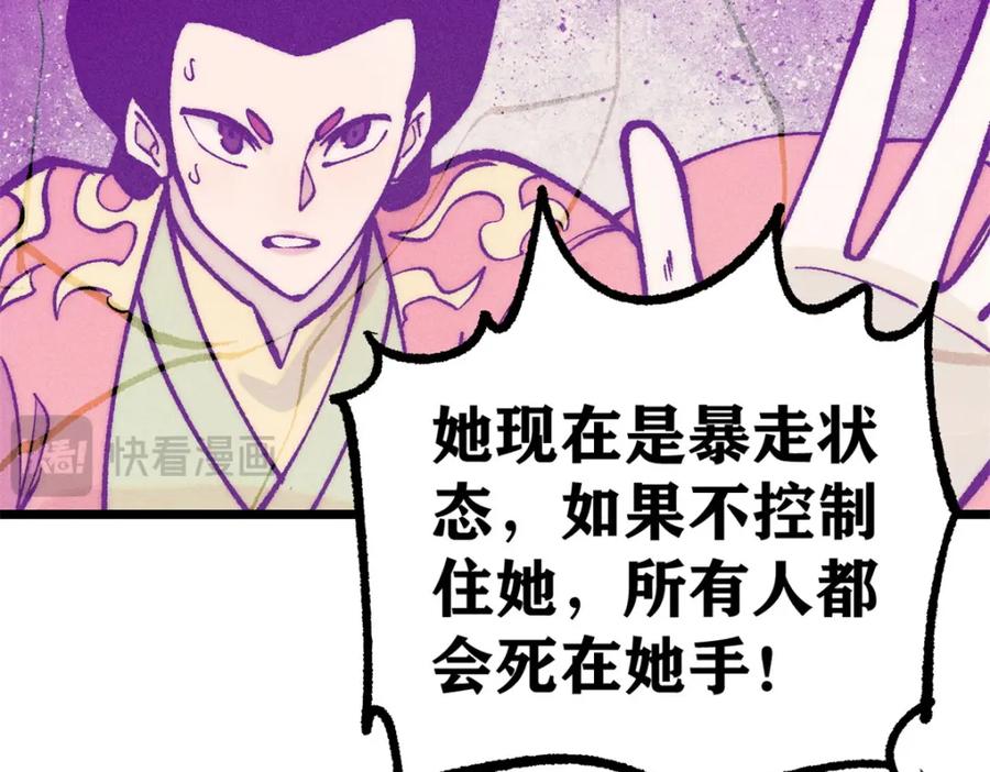 《万古最强宗》250 颜狗落泪 第167页