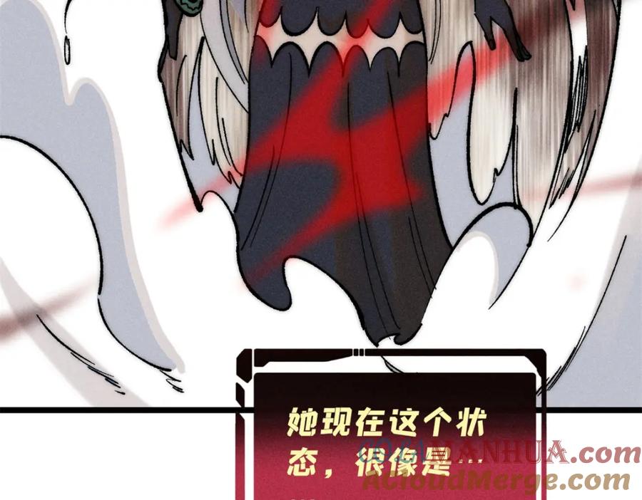 《万古最强宗》250 颜狗落泪 第149页