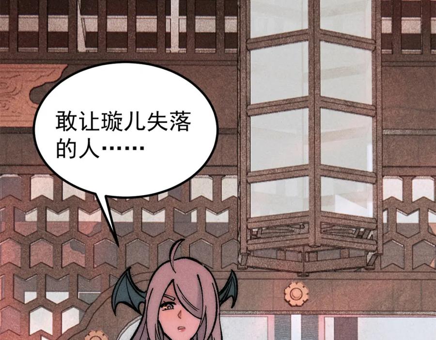 《万古最强宗》250 颜狗落泪 第123页