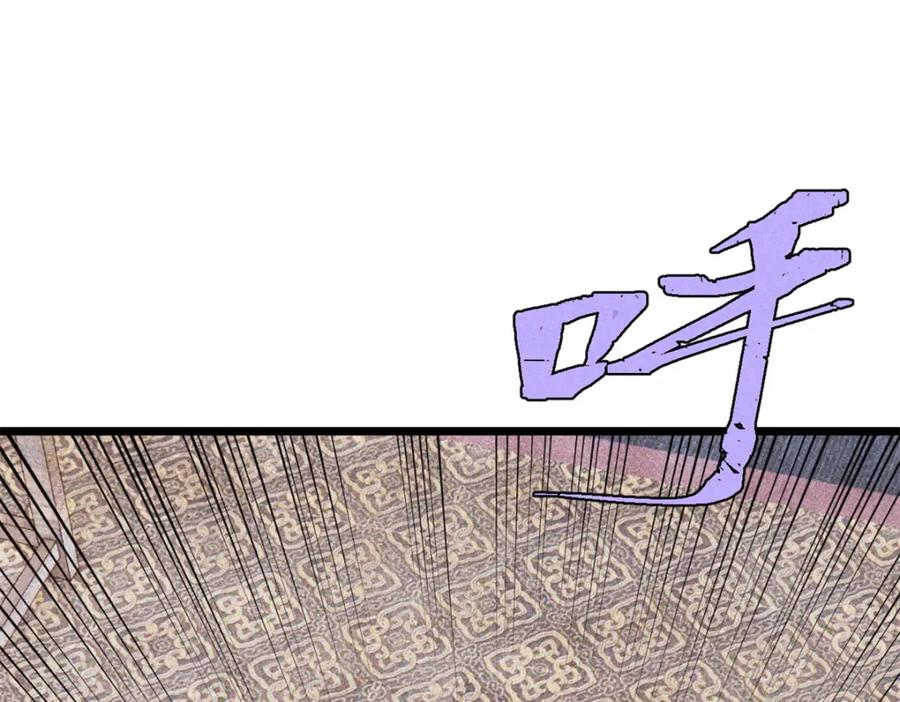 《万古最强宗》250 颜狗落泪 第132页