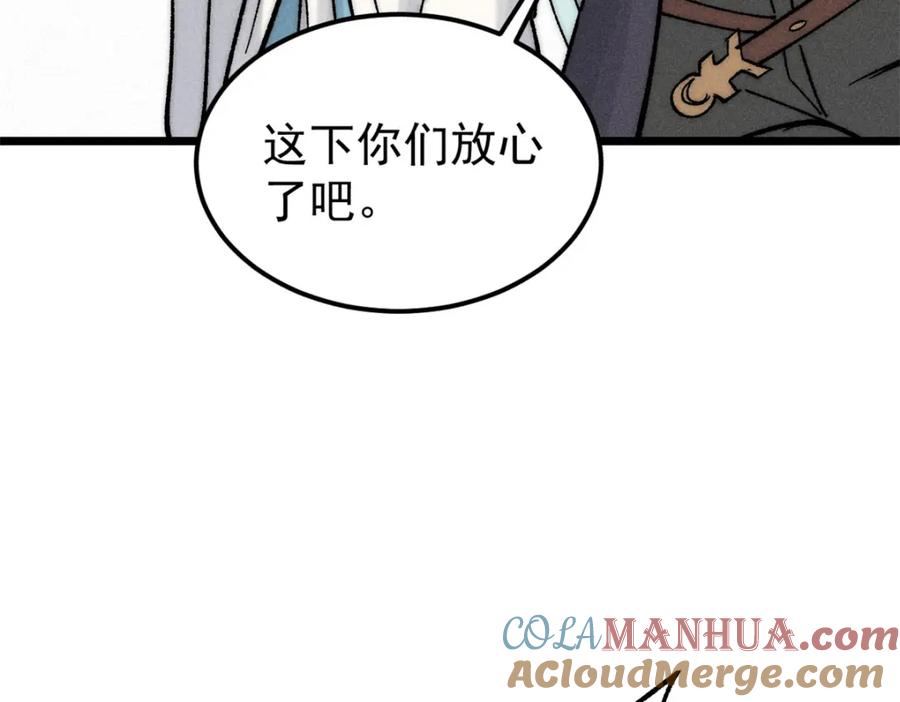 《万古最强宗》250 颜狗落泪 第37页