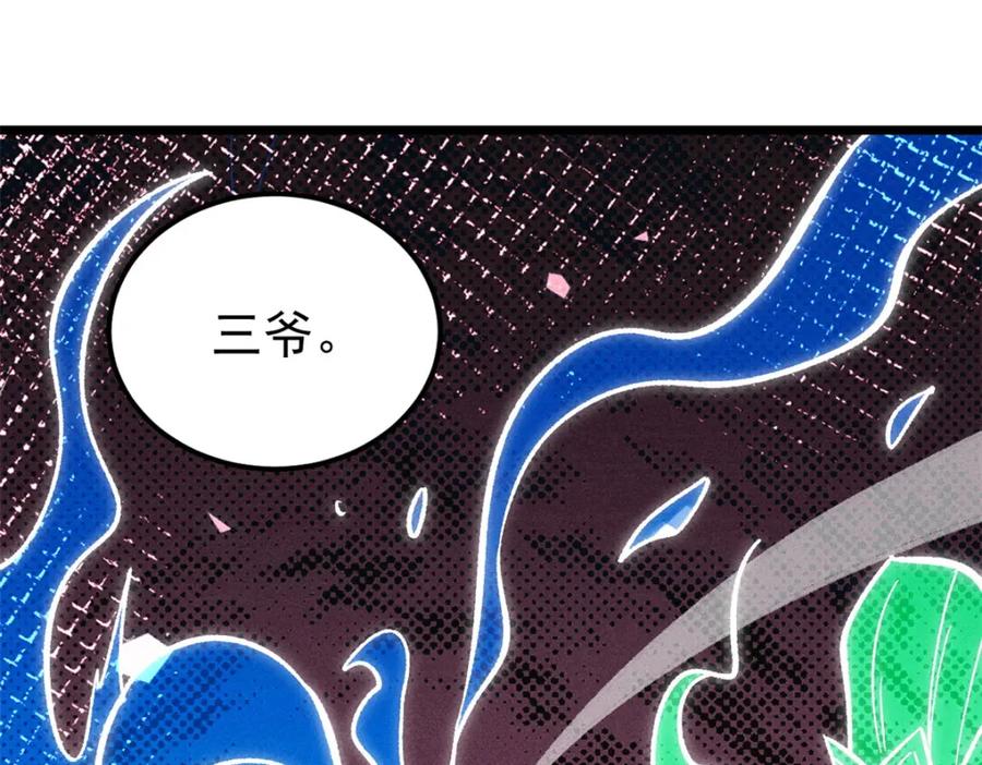 《万古最强宗》250 颜狗落泪 第172页
