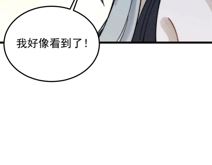 《万古最强宗》250 颜狗落泪 第99页