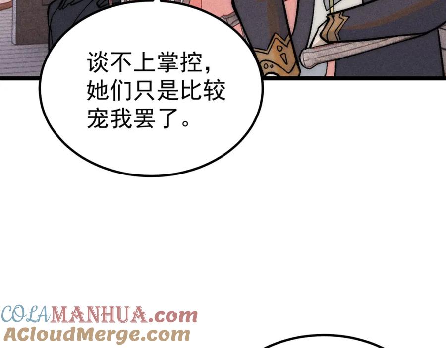 《万古最强宗》250 颜狗落泪 第73页
