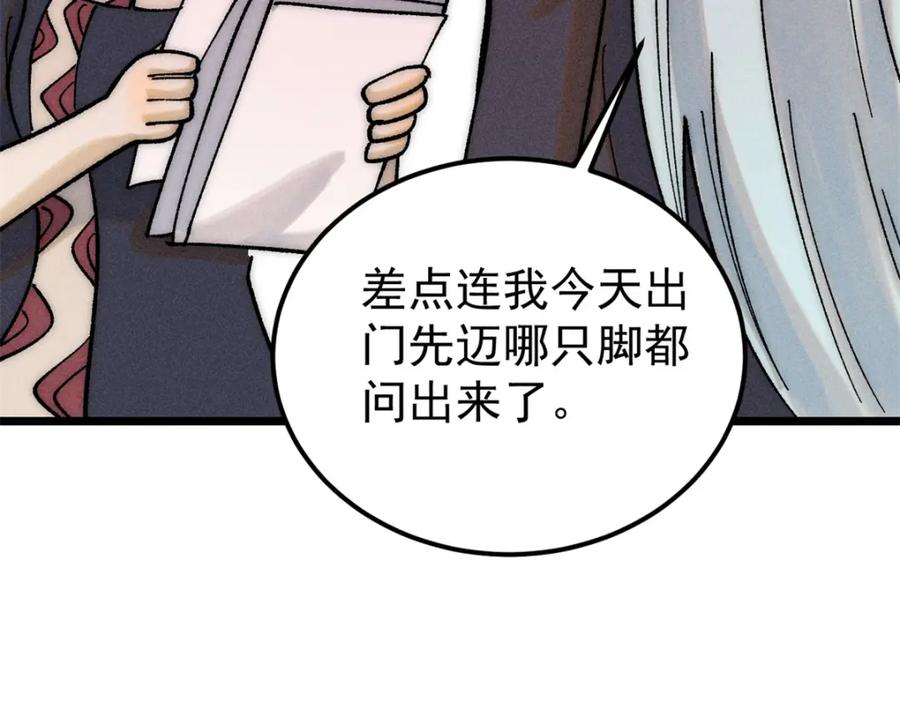 《万古最强宗》250 颜狗落泪 第11页