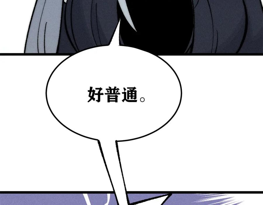 《万古最强宗》250 颜狗落泪 第108页