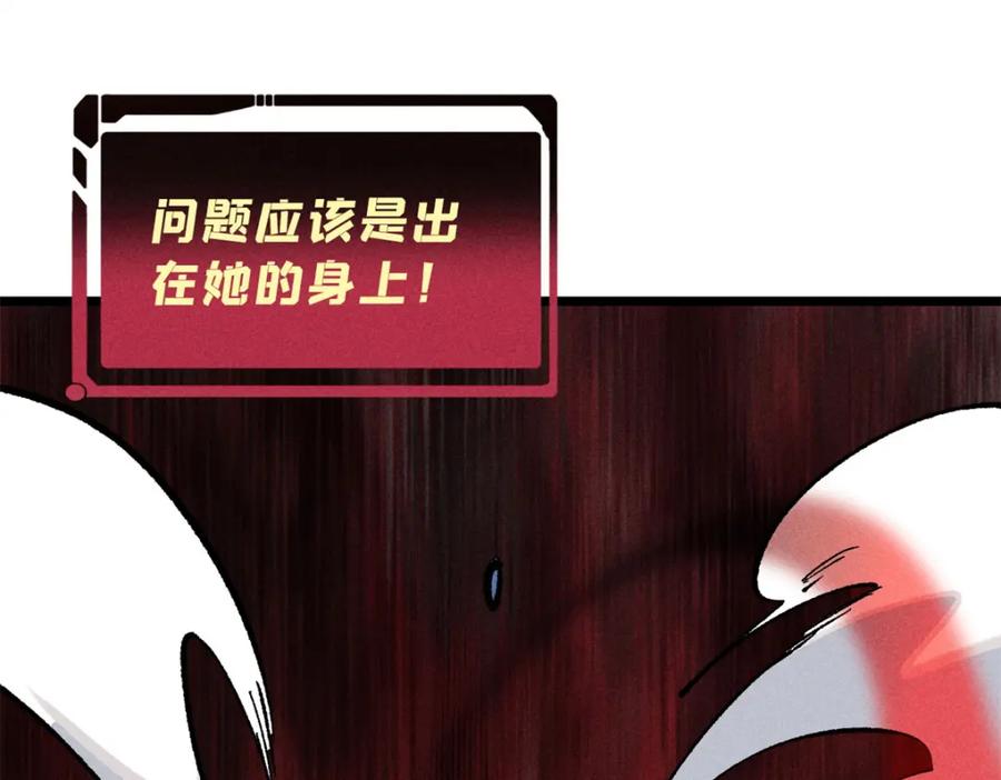《万古最强宗》250 颜狗落泪 第146页