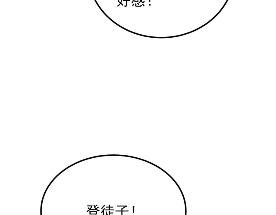 《万古最强宗》250 颜狗落泪 第30页