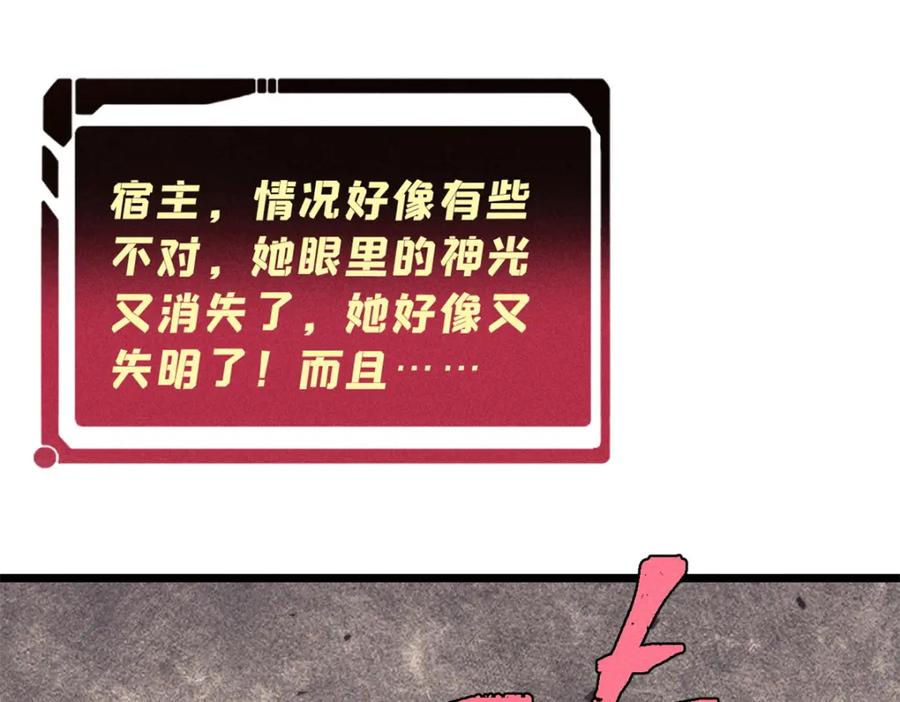 《万古最强宗》250 颜狗落泪 第114页