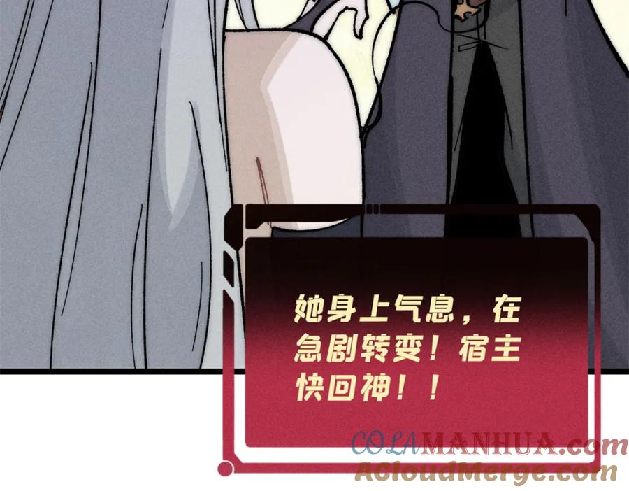 《万古最强宗》250 颜狗落泪 第117页