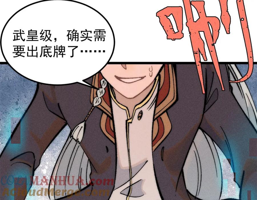 《万古最强宗》250 颜狗落泪 第169页
