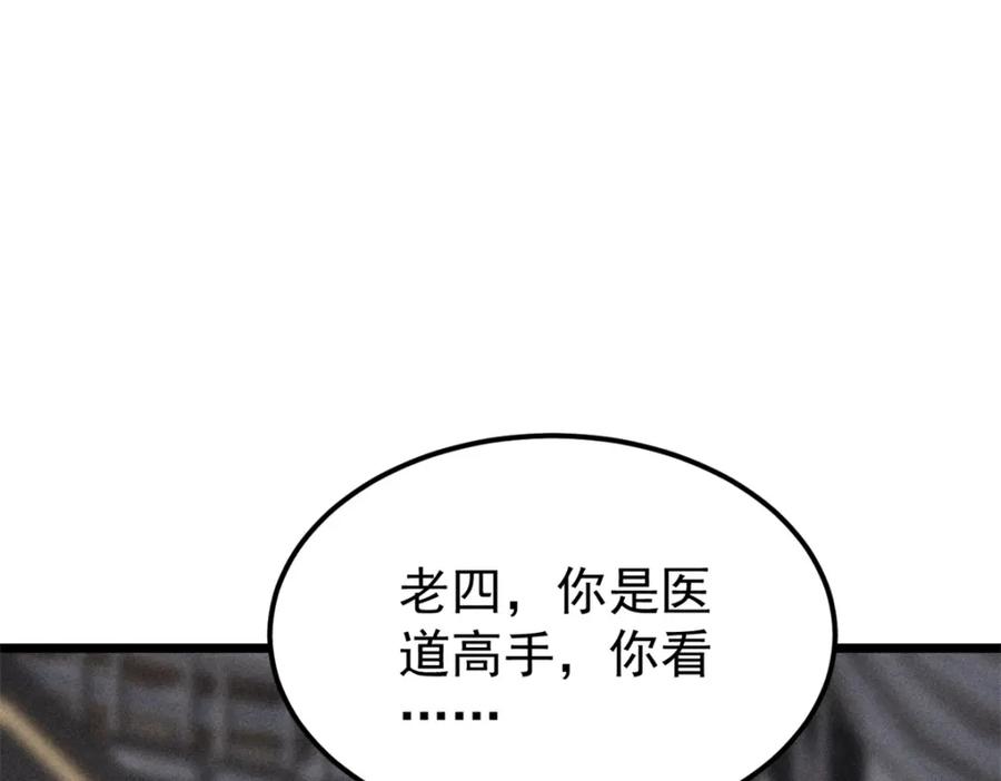 《万古最强宗》250 颜狗落泪 第55页