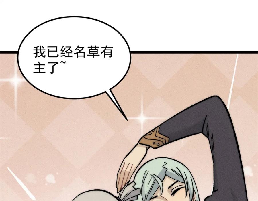 《万古最强宗》250 颜狗落泪 第35页