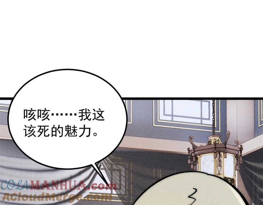 《万古最强宗》250 颜狗落泪 第21页