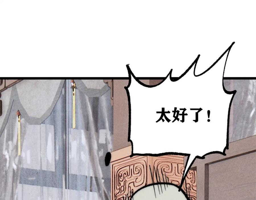 《万古最强宗》250 颜狗落泪 第100页