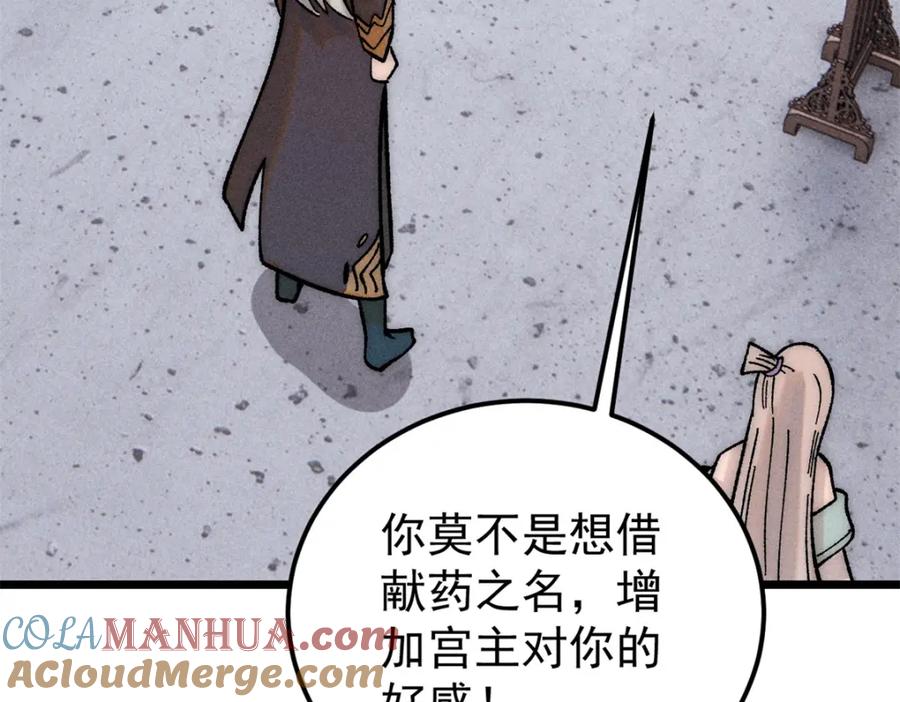 《万古最强宗》250 颜狗落泪 第29页