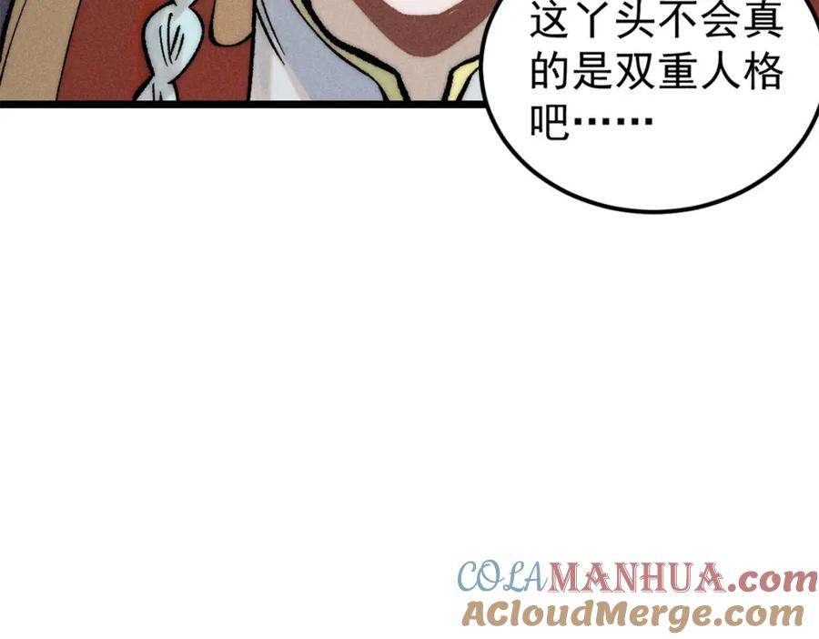 《万古最强宗》250 颜狗落泪 第153页