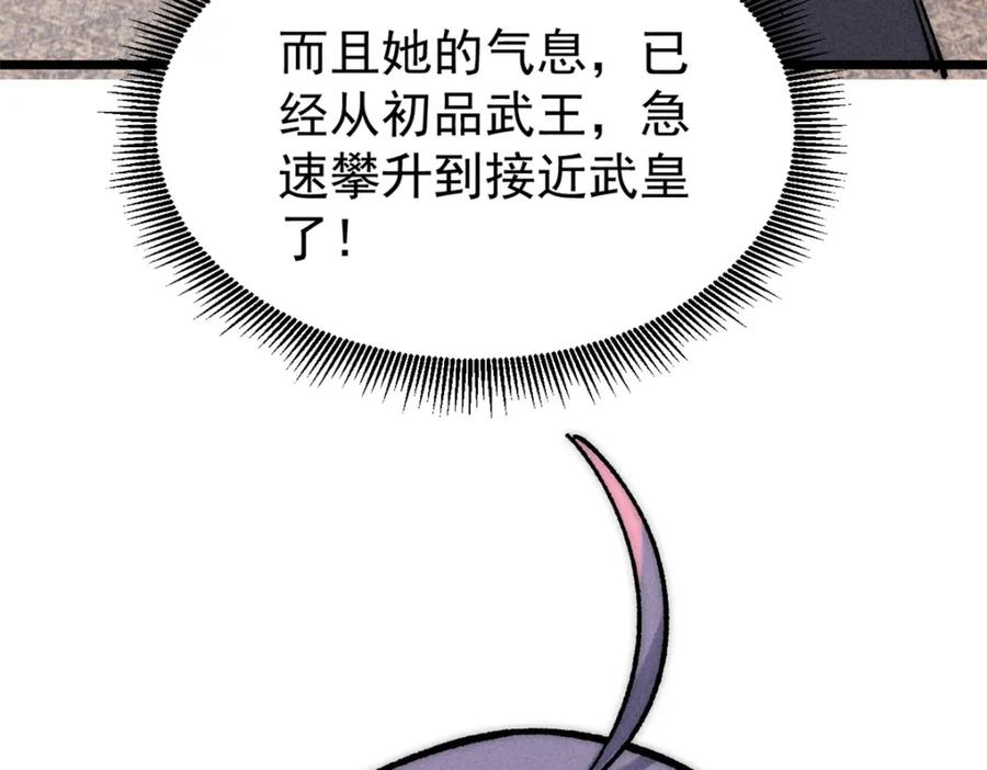 《万古最强宗》250 颜狗落泪 第128页