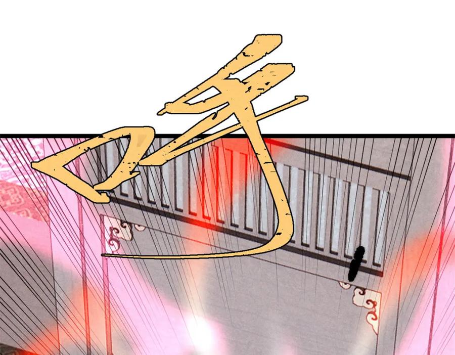 《万古最强宗》250 颜狗落泪 第90页