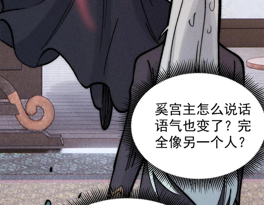 《万古最强宗》250 颜狗落泪 第126页