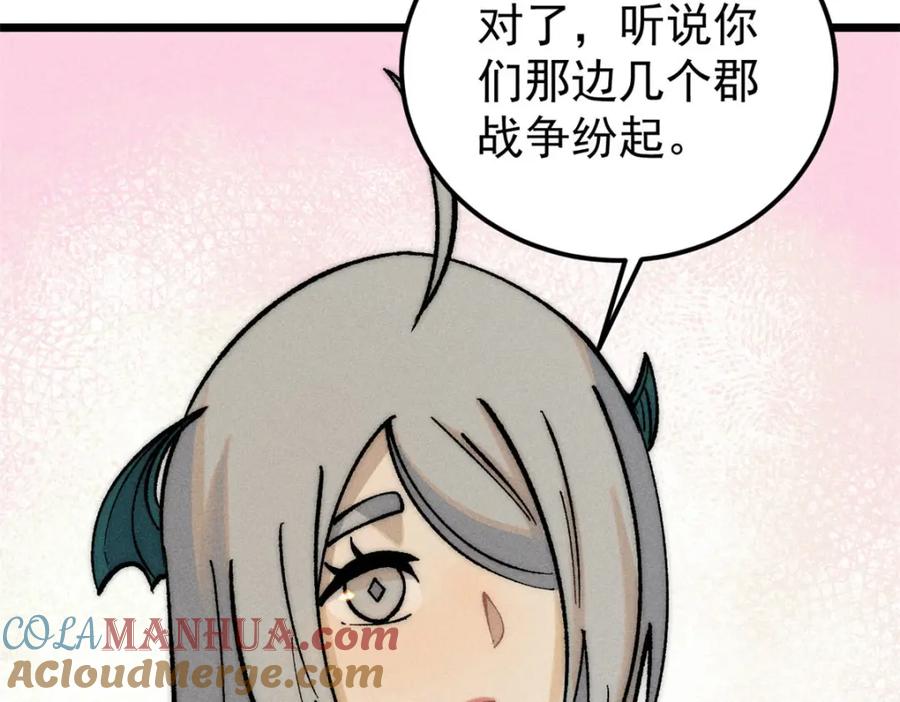 《万古最强宗》251 那是我逝去的青春 第53页