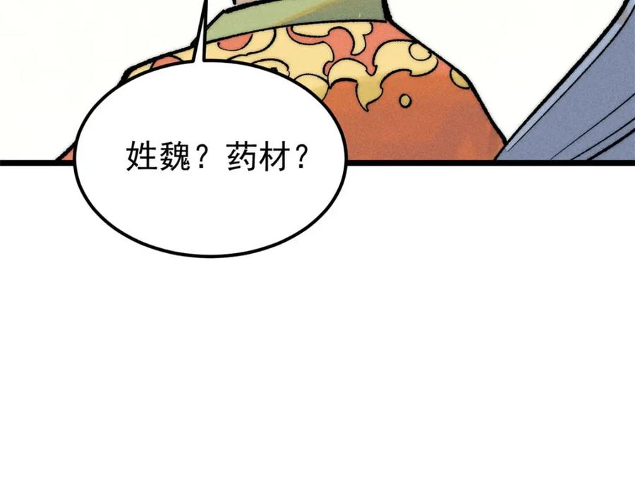《万古最强宗》251 那是我逝去的青春 第111页