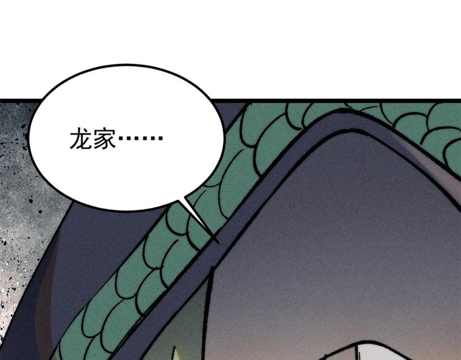 《万古最强宗》251 那是我逝去的青春 第95页