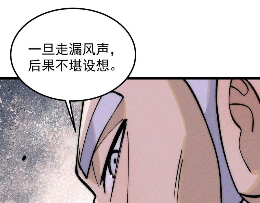 《万古最强宗》251 那是我逝去的青春 第158页