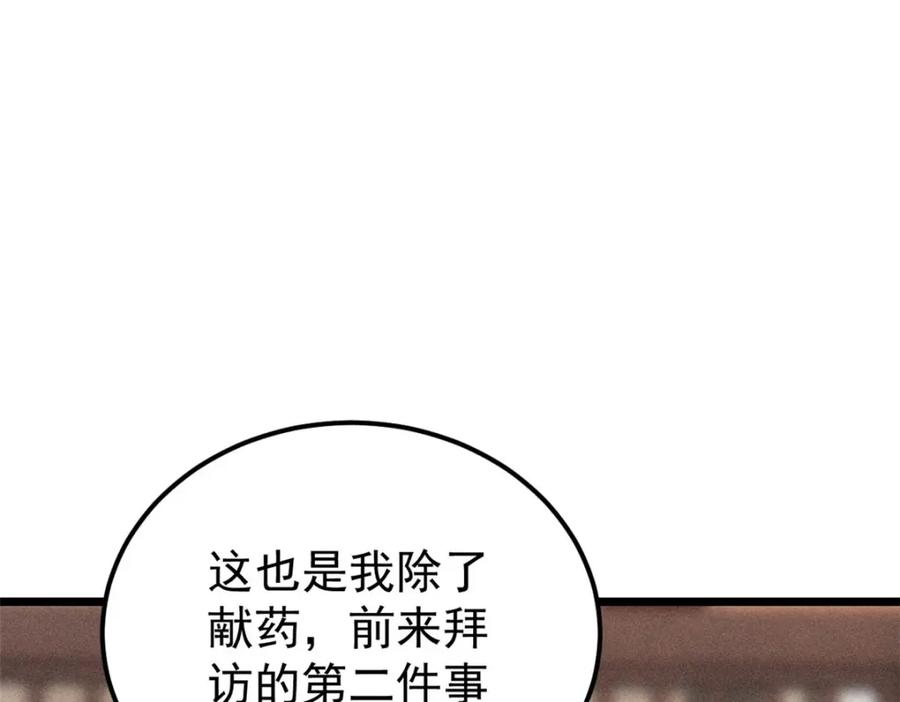 《万古最强宗》251 那是我逝去的青春 第56页